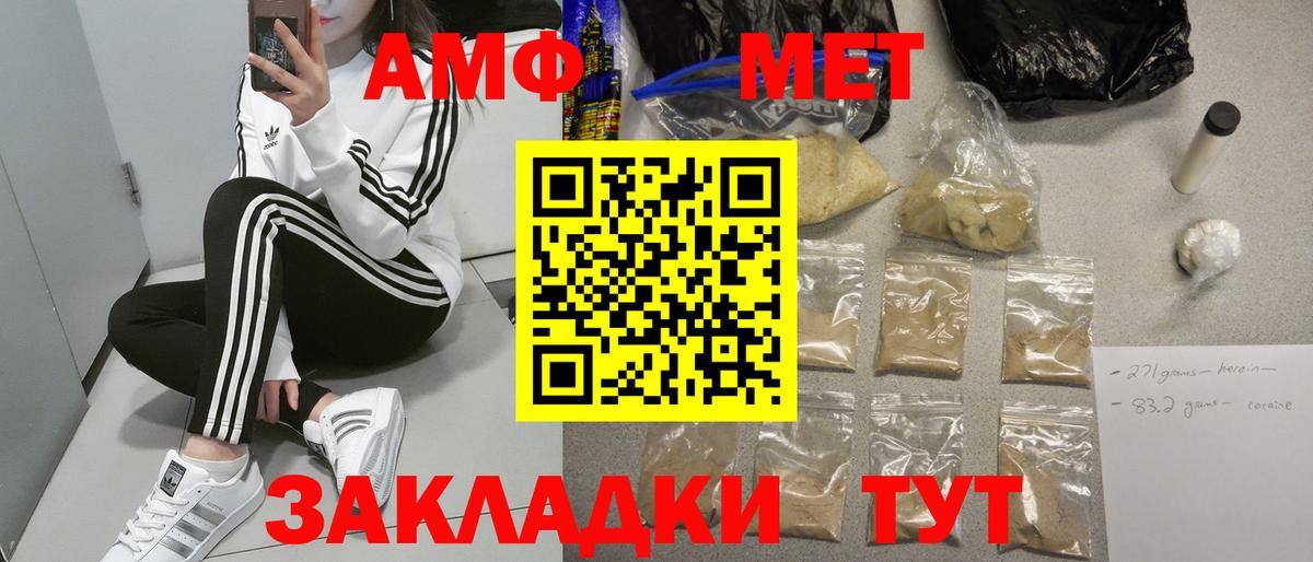 Сосновый Бор  Amphetamine VHQ  АМФЕТАМИН  Амфетамин  Вход с VPN 