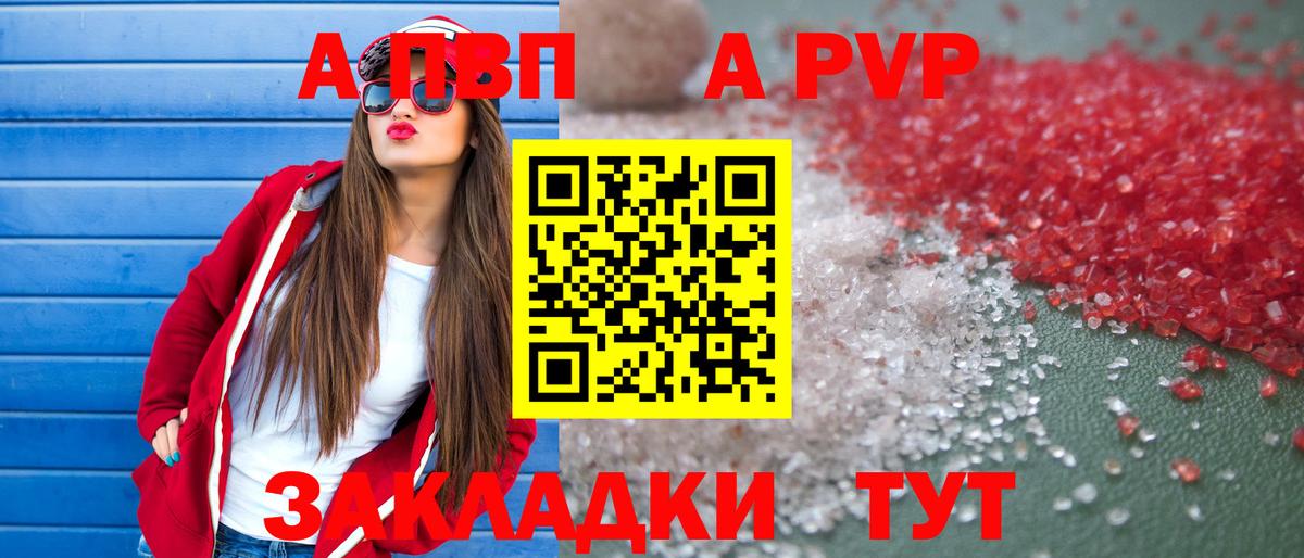 Alpha PVP VHQ Сосновый Бор