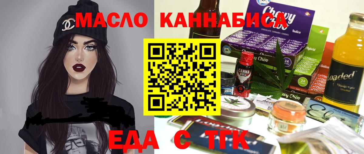Сосновый Бор  Cannafood конопля  Вход с VPN 