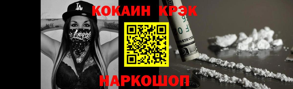 Cocaine VHQ  COCAIN 97%  Вход с VPN  Сосновый Бор 