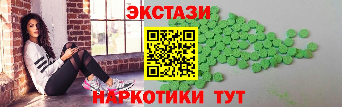 Ecstasy DUBAI  Вход с VPN  Сосновый Бор  Ecstasy  Экстази 300 mg 