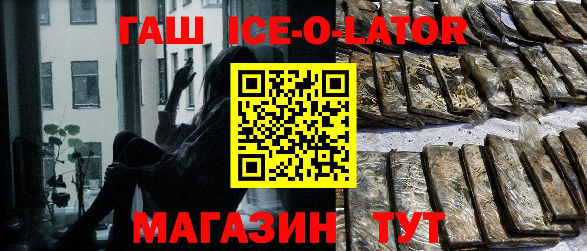 ГАШ Premium Сосновый Бор