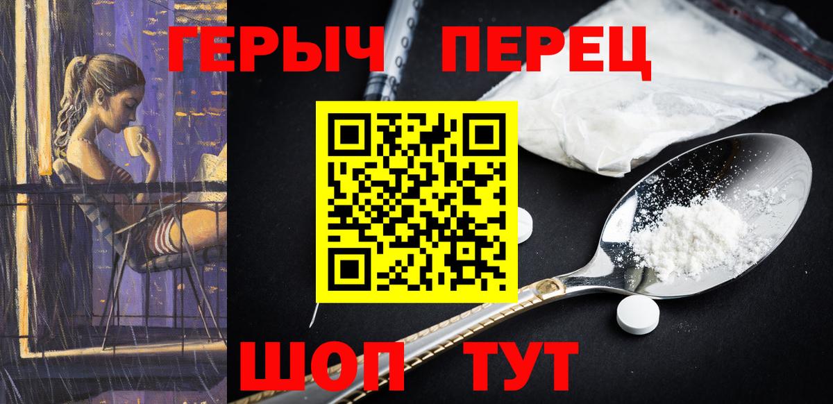 Сосновый Бор  Героин Heroin  Вход с VPN 