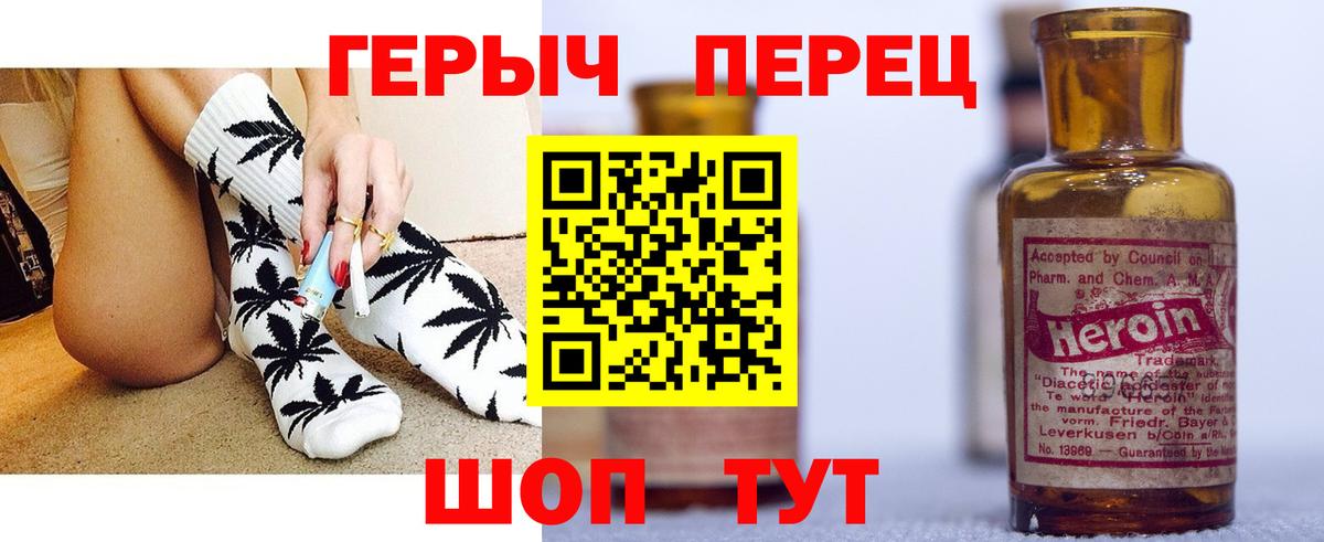 Героин герыч Сосновый Бор