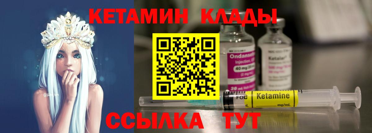 Сосновый Бор  КЕТАМИН ketamine  Вход с VPN 