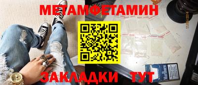 первитин Сланцы