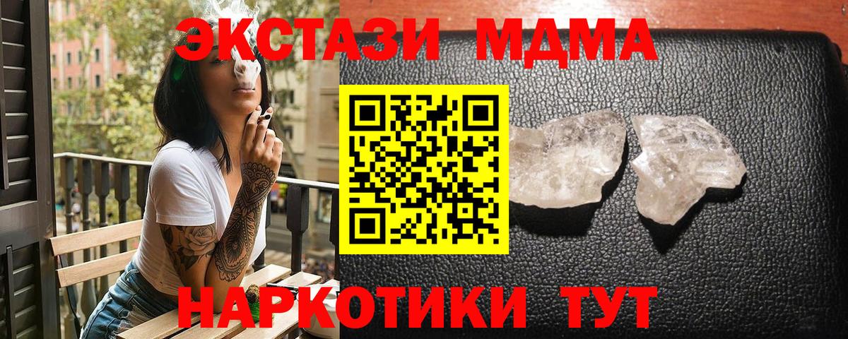 МДМА молли Сосновый Бор