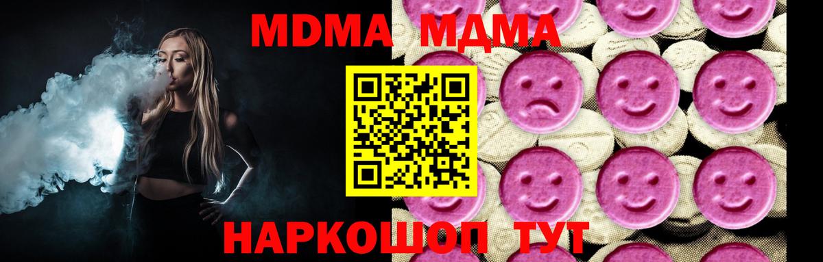 Сосновый Бор  MDMA  Вход с VPN  MDMA crystal  МДМА VHQ 