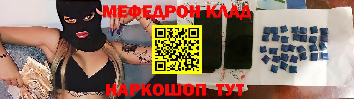 Сосновый Бор  Меф мяу мяу  МЯУ-МЯУ  Мефедрон 4 MMC  Вход с VPN 