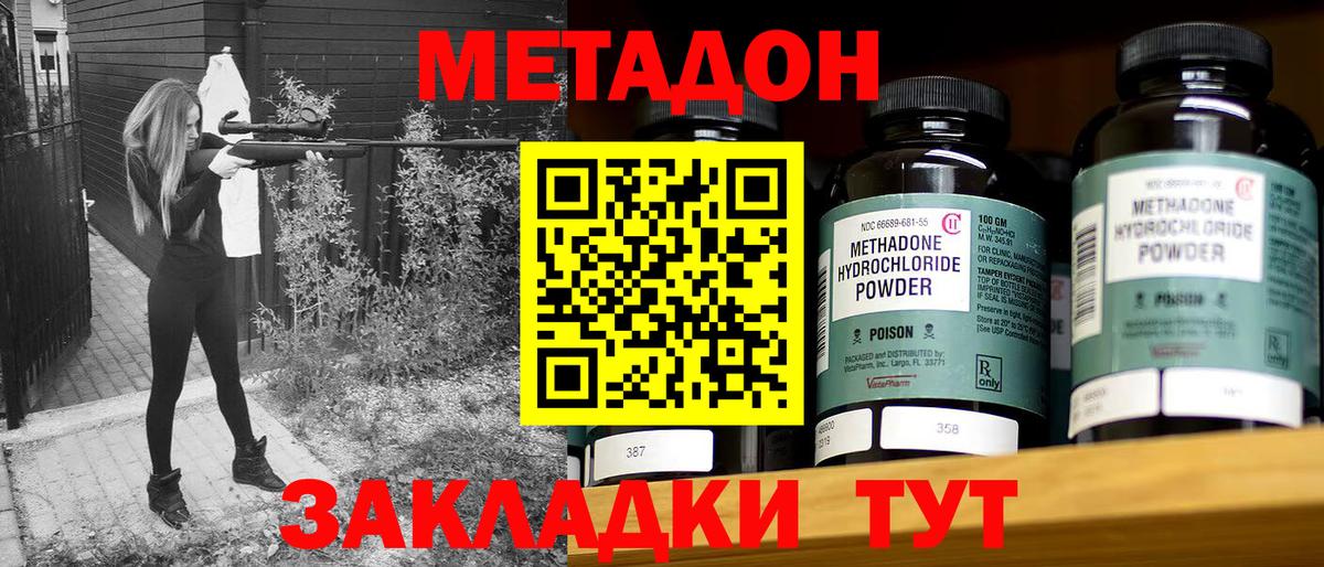 МЕТАДОН белоснежный  Метадон кристалл  Вход с VPN  Сосновый Бор 