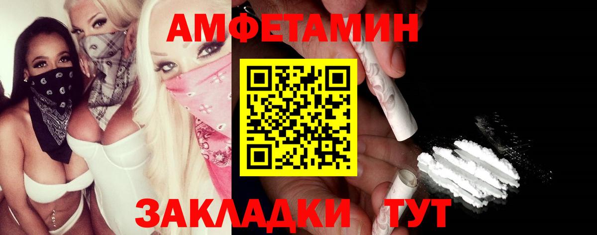 Метамфетамин мет  Вход с VPN  Сосновый Бор 
