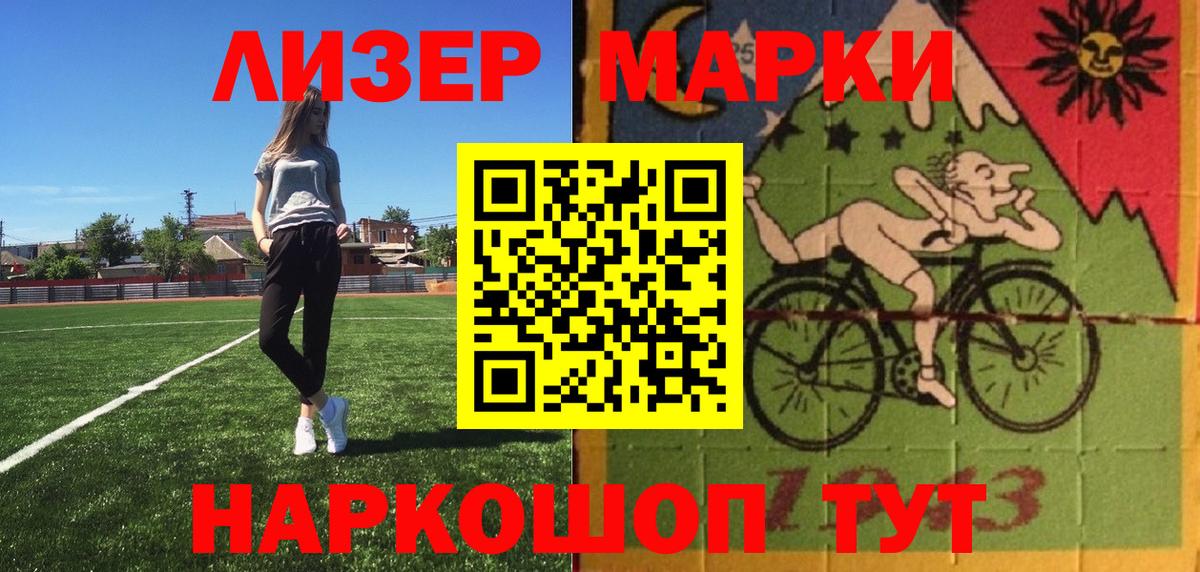 Марки 25I-NBOMe 1,5мг Сосновый Бор