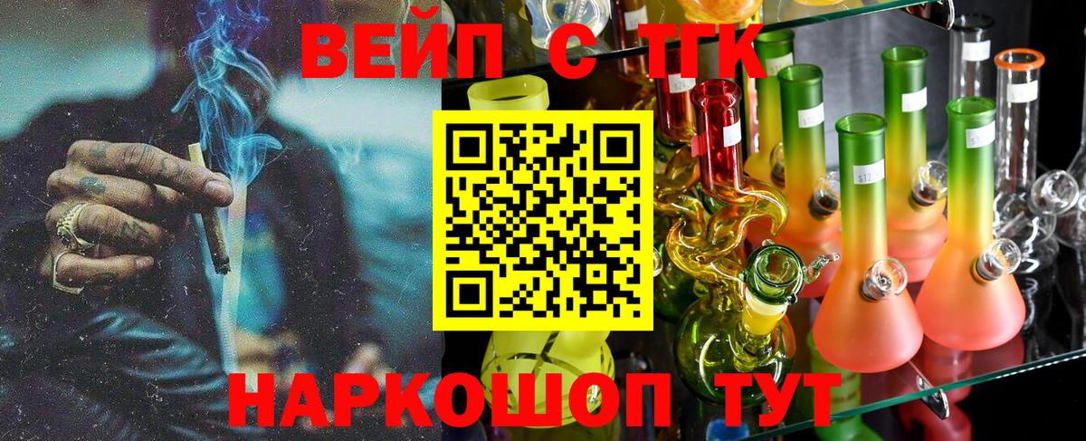 Дистиллят ТГК концентрат  Вход с VPN  Дистиллят ТГК концентрат  Сосновый Бор 
